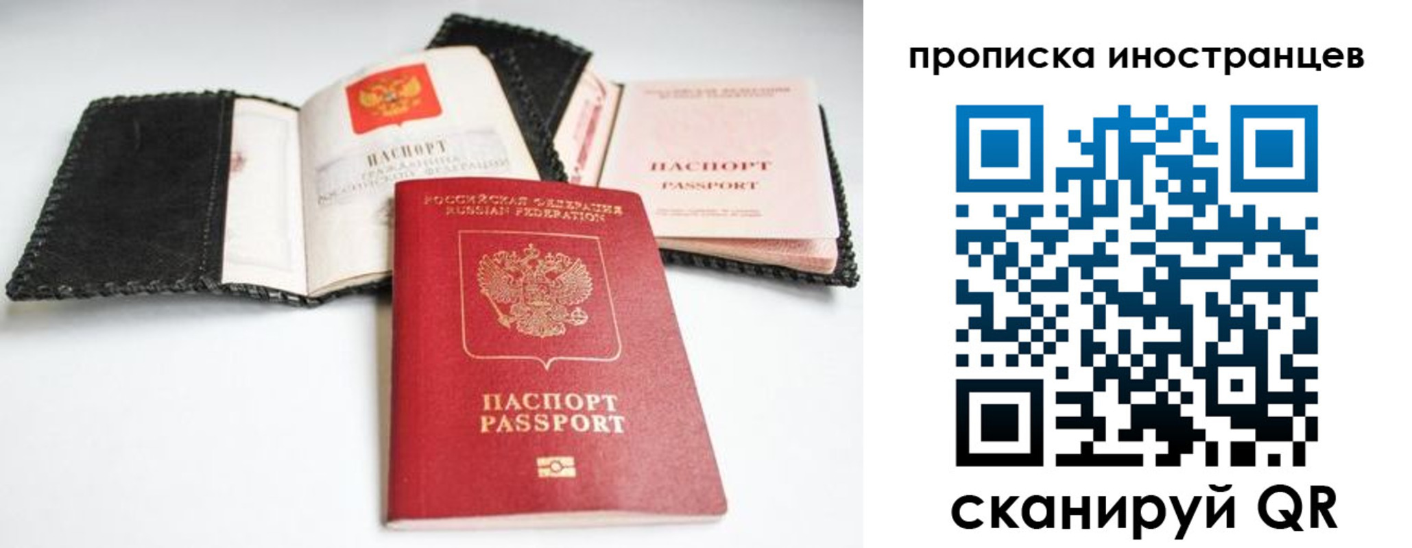 прописка паспорт в Лисках