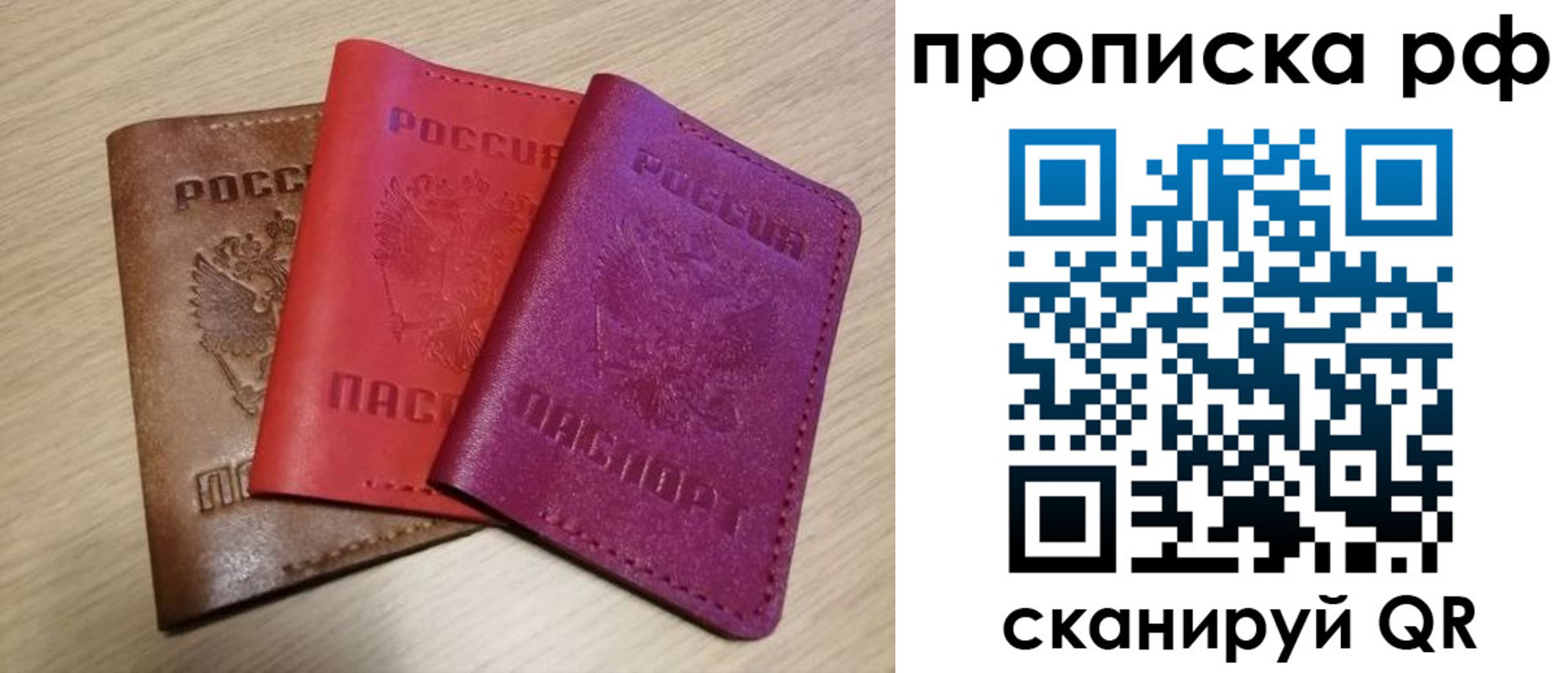 где прописаться в Лисках