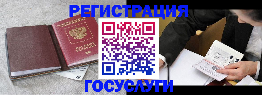 временная регистрация поиск в Лисках
