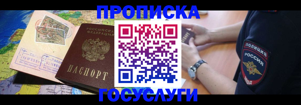 временная регистрация собственник в Лисках