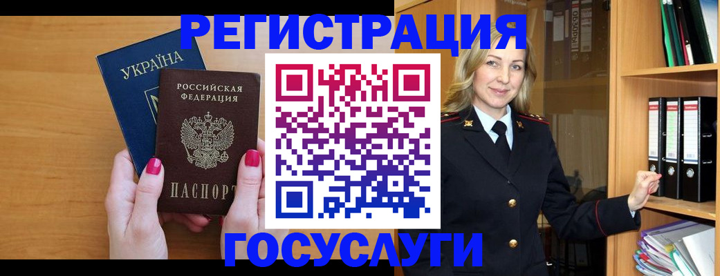 прописка штамп в Лисках