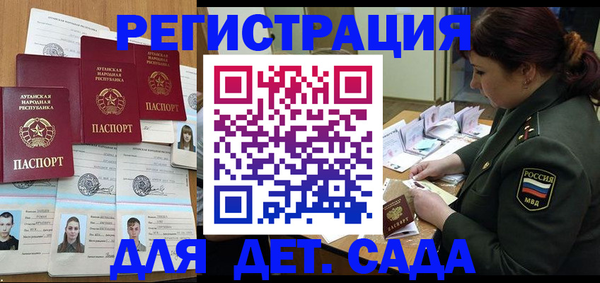временная регистрация купить в Лисках