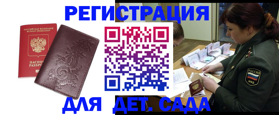 временная регистрация недорого в Лисках