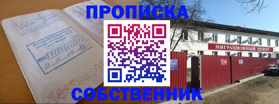 прописка иностранных граждан в Лисках