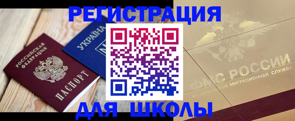 временная регистрация в Лисках