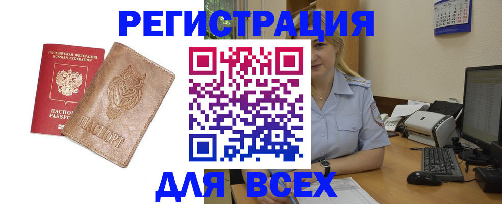 прописка для школы в Лисках
