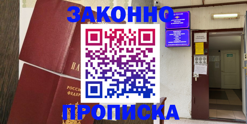 временная регистрация 2025 в Лисках