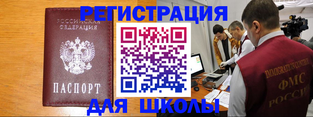 прописка в Лисках