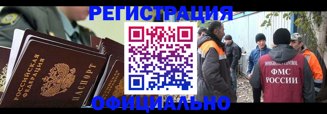 прописка 2025 в Лисках
