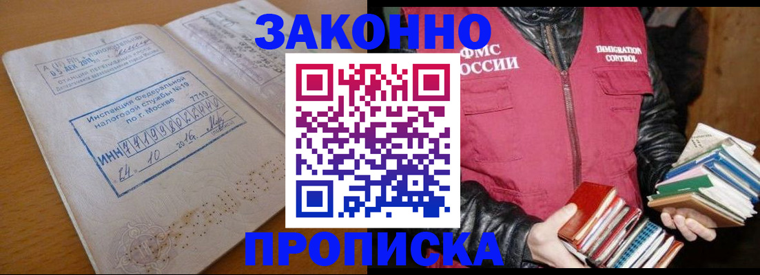 прописка для школы в Лисках